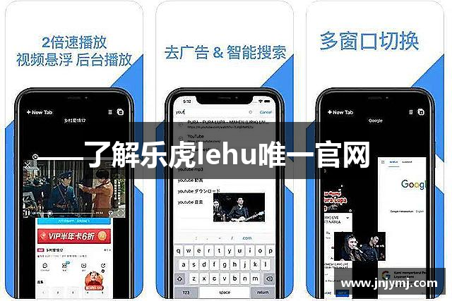 了解乐虎lehu唯一官网